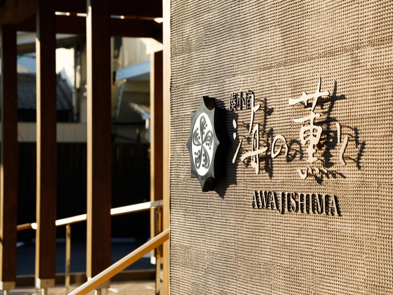 Minato Koyado Awajishima Hotel Minamiawaji Exterior foto